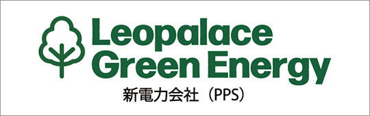 レオパレスグリーンエネルギー株式会社
