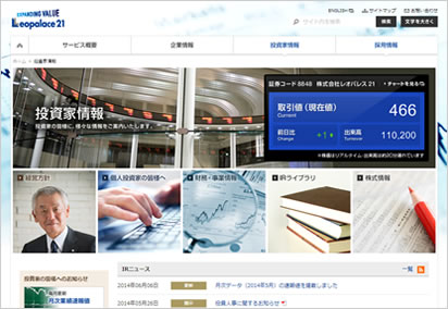 「Gomez IRサイトランキング」 二年連続銅賞を受賞!