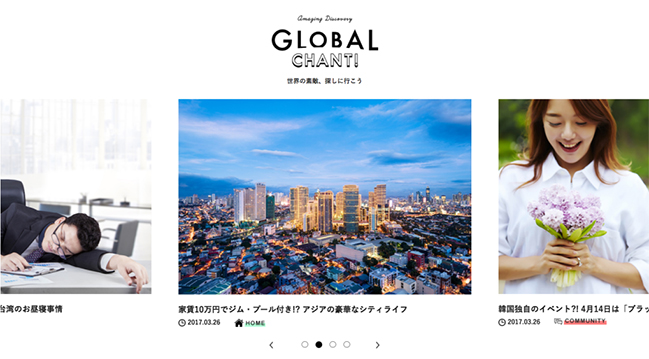 GLOBAL(グローバル) CHANT(チャント)!
