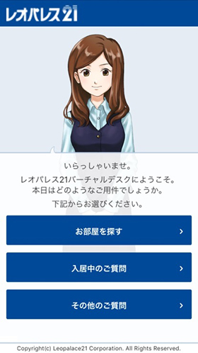 バーチャルデスク スマートフォンでの表示イメージ