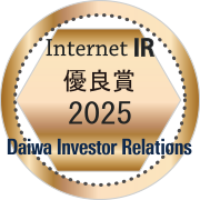 大和インターネットIR表彰2025