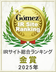IRサイト総合ランキング金賞2025年