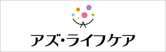 株式会社アズ･ライフケア