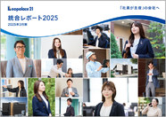 2025年3月期