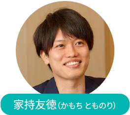 家持友徳（かもち とものり）