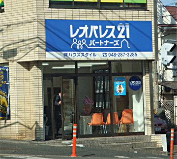レオパレスパートナーズ東川口店