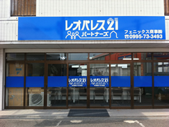 レオパレスパートナーズ霧島店