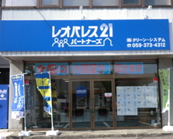 レオパレスパートナーズ鈴鹿店