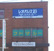 レオパレスパートナーズ燕三条店