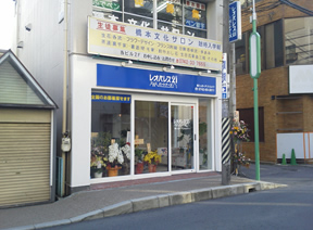 レオパレスパートナーズ西大寺店