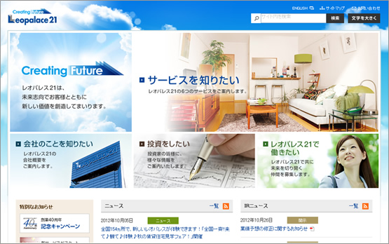 レオパレスパートナーズ西大寺店