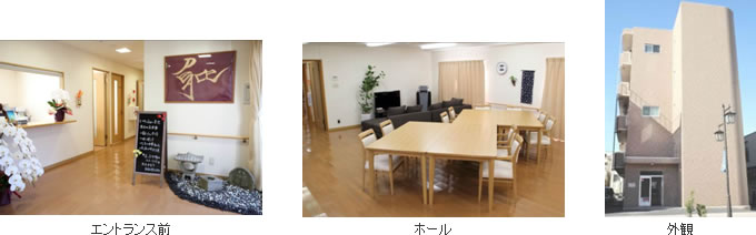 あずみ苑デイサービス古河中央