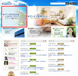 ホームページ左上のバナーより
