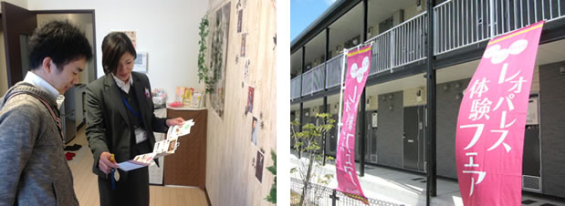 2014年3月に開催された「レオパレス体験フェア」の様子