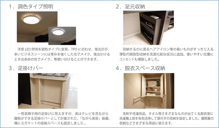 ユニークな設備オプションをご用意