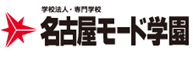 名古屋モード学園
