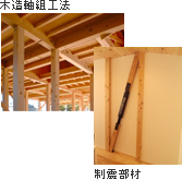 木造注文住宅の株式会社もりぞうの株式取得(子会社化)に関するお知らせ