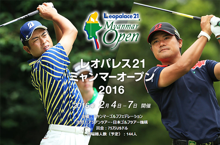 「レオパレス21ミャンマーオープン」サイト開設のお知らせ