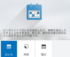 あずみ苑伊勢崎 ショートステイ居室