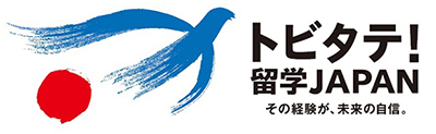 トビタテ!留学JAPAN