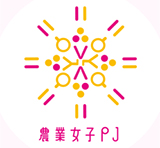 農業女子プロジェクトロゴ