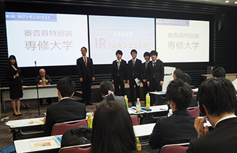 専修大学(審査員特別賞)