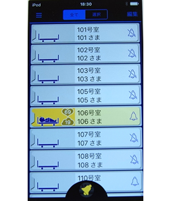 iPod touch表示画面（寝ている状態）