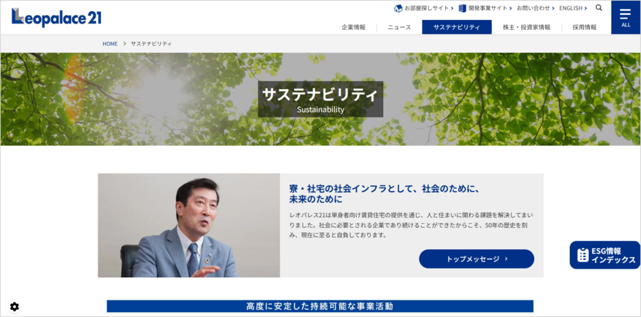 サステナトップ画像