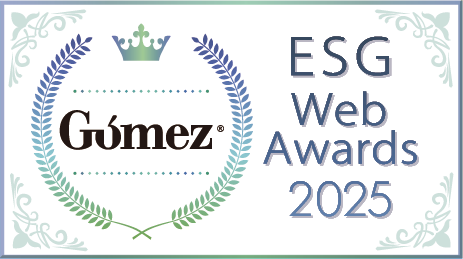『Gomez ESGサイトランキング2025』入賞